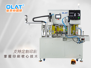 CCD automatic detection automatic loading and unloading servo turntable pad printing equipment